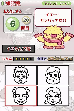 Image n° 3 - screenshots : Shichida Shiki Training Unou Tanren Unotan DS - Shun Kan Shoubu! Kiokuryoku